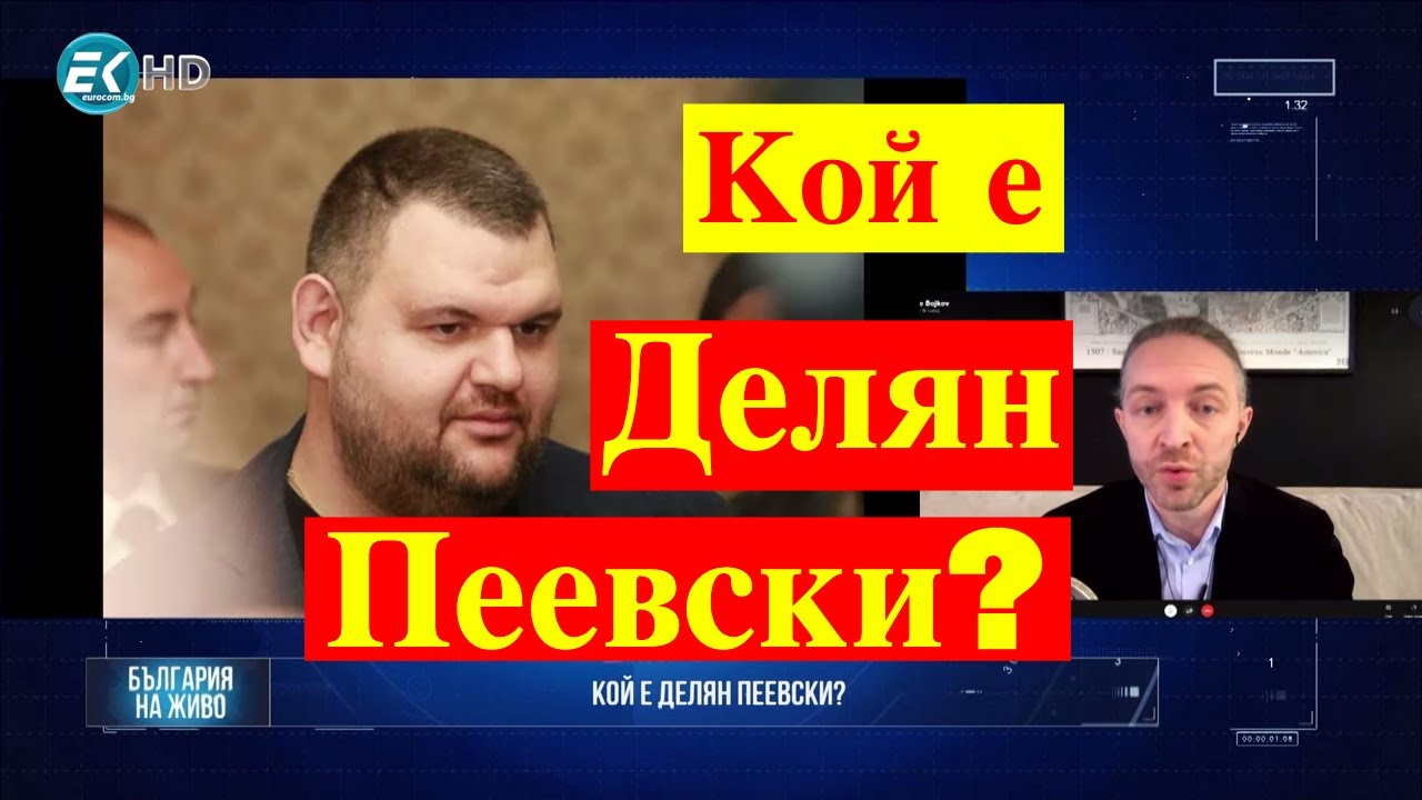 Кой е Делян Пеевски? Биографията, която разказа френският вестник Льо Монд в своя статия от 4/10/20