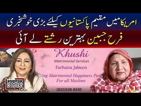 امریکا میں مقیم پاکستانیوں کے لیے خوشخبری