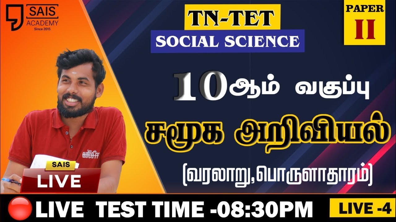 SAIS ACADEMY is live