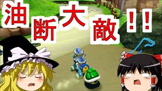 【ゆっくり実況】まだいける！？ #マリオカート８ 【wiiU】part16