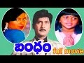 Bandham Telugu Full Length Movie - Shobhanbabu,Radhika