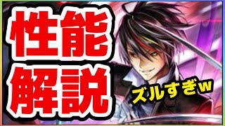 ラスクラ1287〜転スラ復刻！第 2弾ディアブロはなんだかすんごいズルいユニットだぞ！その性能を実装前に徹底解説！