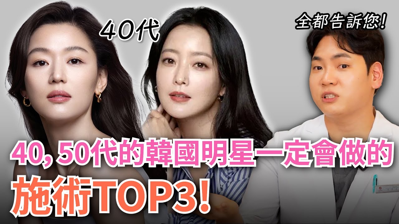 스타 피부가 달라 보이는 이유, 피코레이저·리프팅·스킨부스터 기준