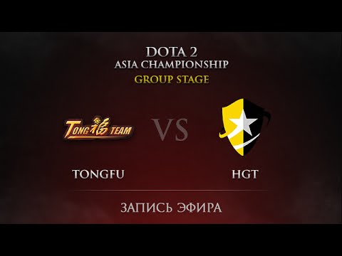 Tongfu vs HGT, DAC 2015 GroupStage Day 3, Round 20