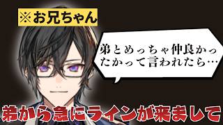 弟との関係について話す四季凪アキラさん【にじさんじ/四季凪アキラ】