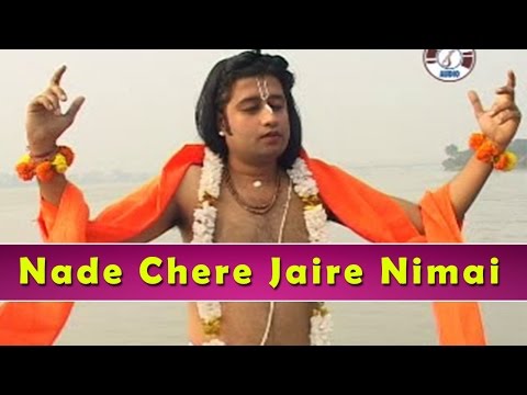 Nade Chere Jayre Nimai | Bengali Devotional Songs 2016 | Bankesh Das | Meera Audio | Bangla Bhajan