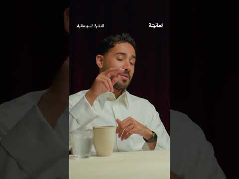 إذاعة ثمانية