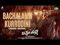 Bachhalinti Kurradini Video Song Bachhala Malli Allari Naresh Amritha Vishal Chandrashekhar