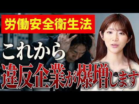 社員だけでなく個人事業主やフリーランスの安全にも配慮すべき時代になりました