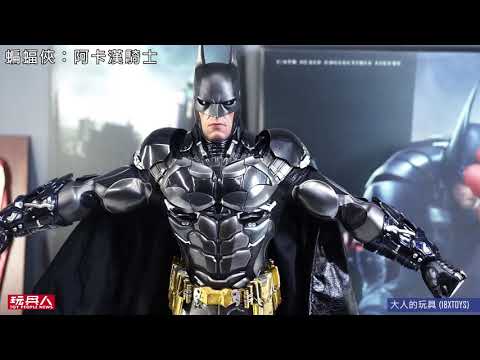 HOT TOYS VGM26 – 蝙蝠俠：阿卡漢騎士【蝙蝠俠】Batman: Arkham Knight 開箱