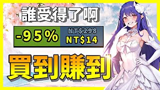 多款熱門遊戲價格又崩了？就連銷量破7700萬的它都淪陷了，誰受得了啊？【Steam特賣推薦】