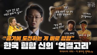 [더 콰이엇 인터뷰 모음.zip] 한국 힙합의 지각 변동, 그 중심엔 늘 ‘더 콰이엇’이 있었다