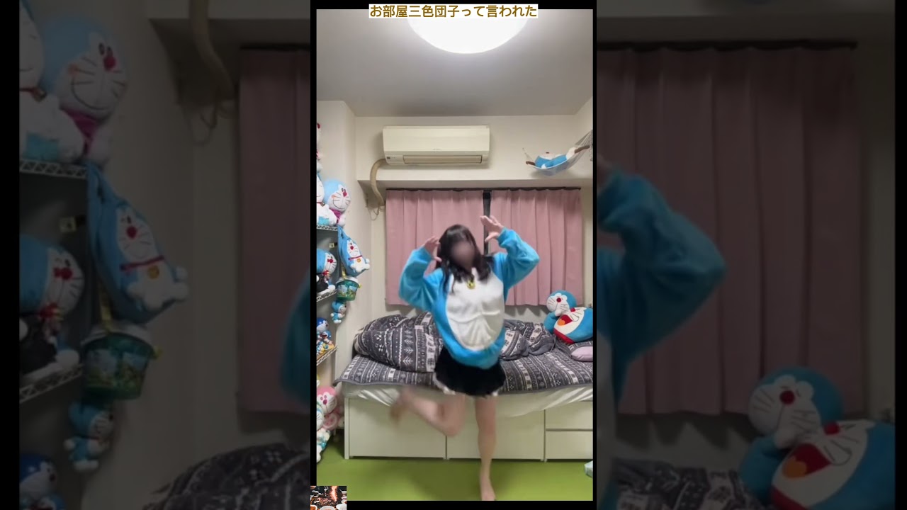 お部屋三色団子って言われた　 #日本  #ダンス   #ドラえもん