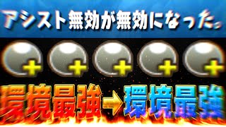 【環境完全崩壊】過去最高級の神アプデと既存強化がヤバすぎる【パズドラ】