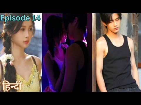 Episode 14 ||Speed and Love ❤️ new Chinese drama || Hindi explanation || sister 🧡 adopted brother ||