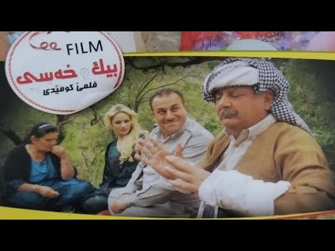 خەلو و جەلو - بیک و خەسی || Xelo u Celo - Bîk u Xesî