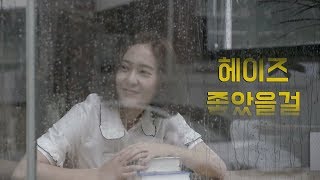 Heize-Would be better(prison playbook ost 5) Han/Arabic Sub الترجمة العربية