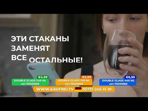 Набор жаропрочных стаканов - стеклянные трубочки в подарок!