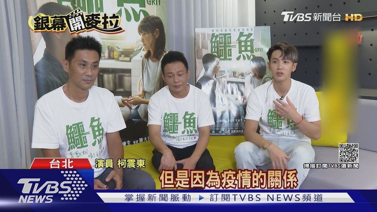 雙十連假新片!柯震東、李心潔談姊弟戀 死侍攜神盾局長回歸