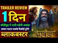Akhanda 2 Teaser Hindi Nandamuri Balakrishna Akhanda 2 Trailer In Hindi Review