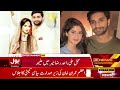 Sajal Ali and Ahad Raza Mir Got Divorced | Aamna Isani | Sajal Ali Divorce News | Breaking News