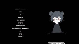 🤍2025 12 19🤍숀쟝 온라인 콘서트 먼푸랑 같이보기