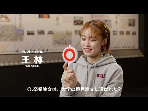 看護学科 青森中央学院大学TVCM「学生インタビュー」篇（王林さん出演）