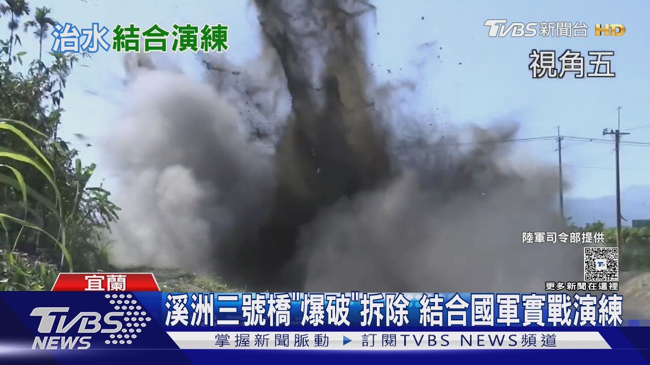 影音／拆橋兼演習！爆破拆溪洲三號橋「瞬間斷兩截」　 炸橋畫面曝