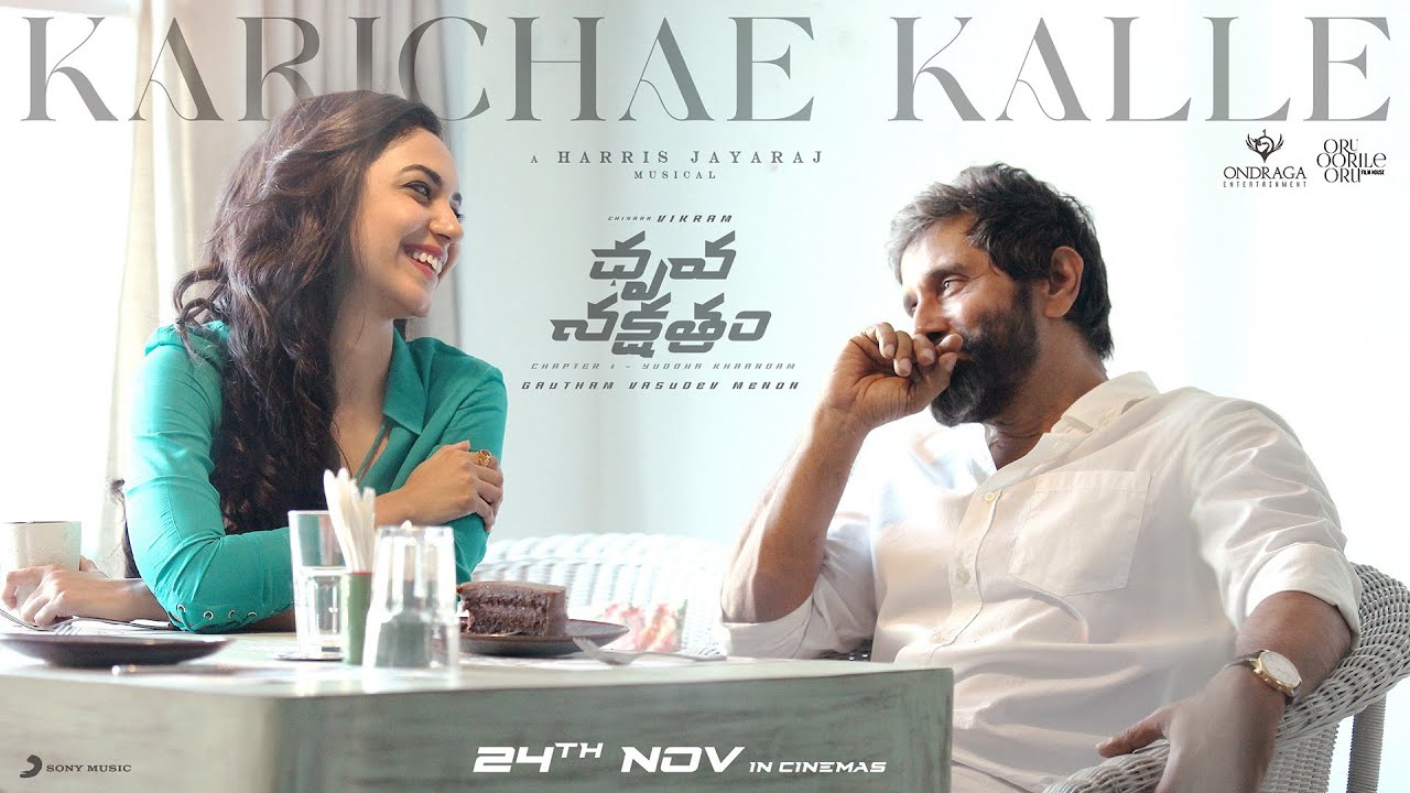 Karichae Kalle Song Lyrics – Dhruva Nakshathram