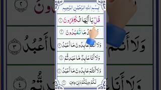 Download lagu Surah Al Kafirun karya Alaa Aqeel | Pelacakan Jari Bacaan Quran #quranreitation #trendingshorts mp3