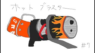 AKRRんちのスプラトゥーン　＃7　「字幕とラマーズ法」【ゆっくり】