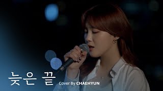 [影音] 金采炫(Kep1er) - Last goodbye (WONPIL)