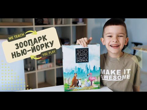 Огляд від We teach You play