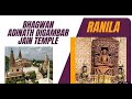 Ranila Ji Jain Mandir Atishaya Kshetra II श्री 1008 आदिनाथ भगवन दि�