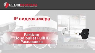 Partizan IPO-2SP WiFi - відео 1