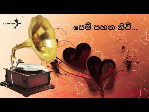 🔴 පෙම් පහන නිවී | Pem Pahana Nivi Original Version | Mohideen Baig | GSB Rani Perera | Asoka (1955)