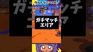 ウルトラハンコジャンクション（当たれば即デス）