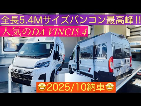 全長約8mのLaika Kreos L5009との相棒は😃