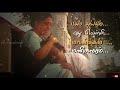 Tamil WhatsApp Status Lyrics Video Song Rajini Amma Song