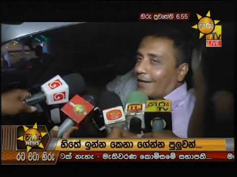 Hiru News 6.55 PM | 2019-08-04