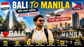 Bali to Manila 🇮🇩✈️🇵🇭 | বালি থেকে ম্যানিলা কীভাবে গেলাম? সম্পূর্ণ ভ্রমণ অভিজ্ঞতা I Traveller wahid