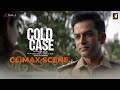 Cold Case Climax Scene | Prithviraj Sukumaran | Aditi Balan