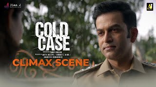 Cold Case Climax Scene  Prithviraj Sukumaran  Adit