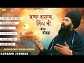 Baba Gulab Singh Ji Nonstop L New Shabad Gurbani 2025 L Anand Music