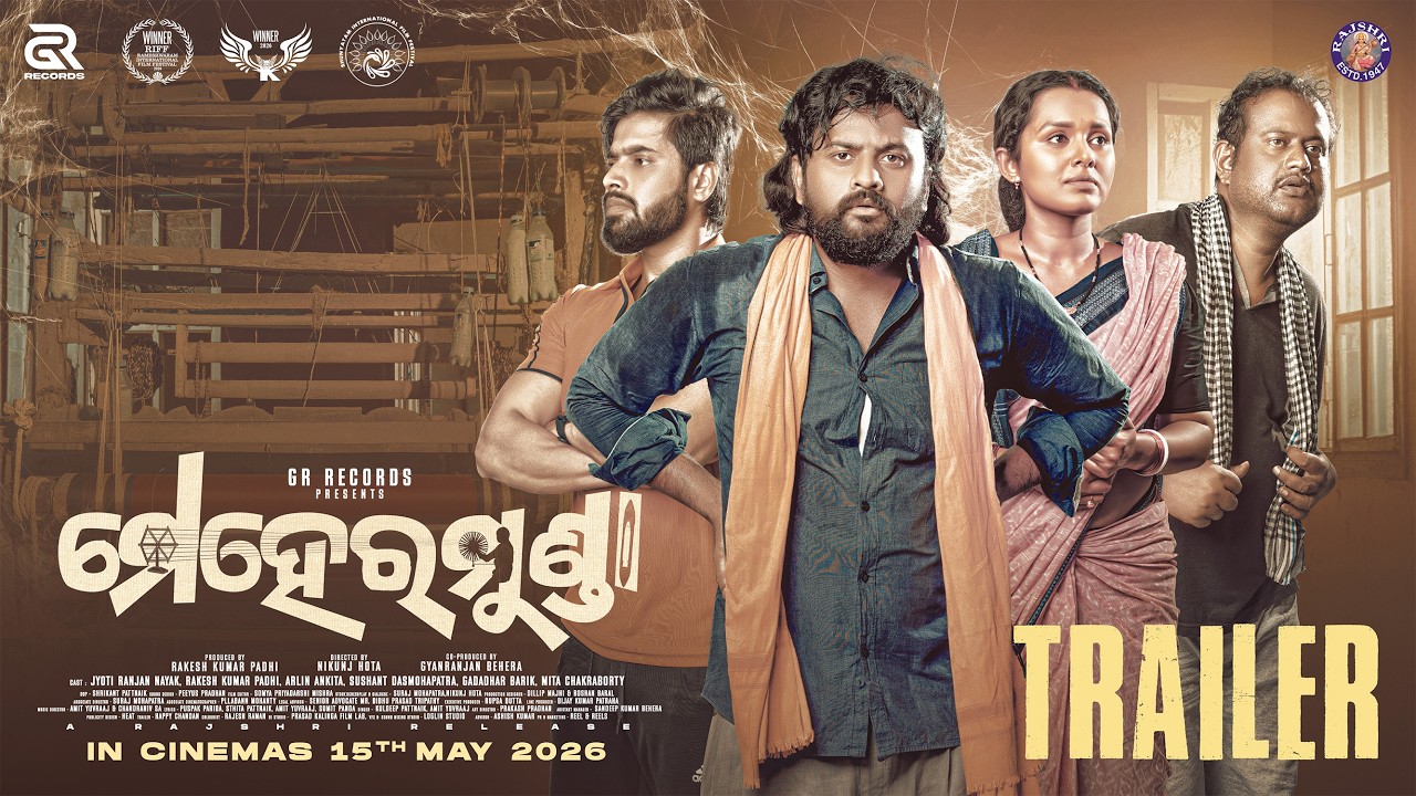 Mehermunda Official Trailer