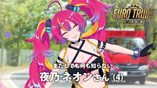 トラックﾋﾞｭ~ﾝwwwwwwww　#NEONLIVE