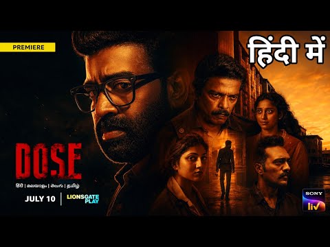 Dose Trailer Hindi | Dose Malayalam Movie | Malayalam Movie 2026 | Dose  Movie Trailer. Dose Trailer — Dose