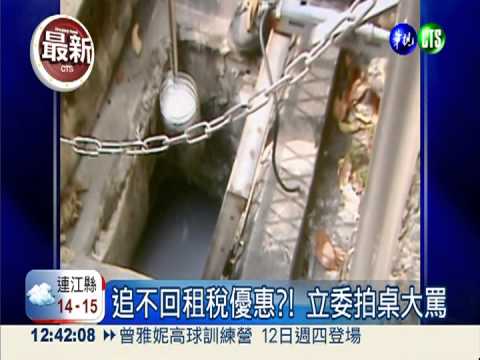 可惡日月光! 邊拿補助邊毒害台灣