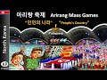 【4K】PYONGYANG MASS GAMES / 아리랑 축제  