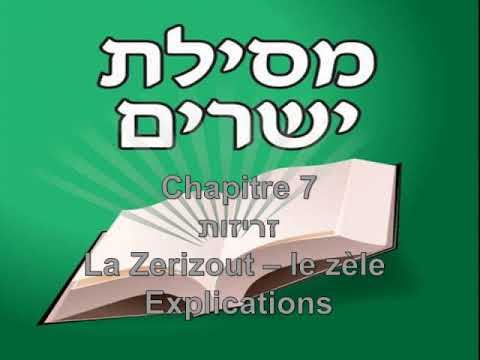 Messilat Yecharim  - Chapitre 7  - Zérizout - Le zèle: explications
